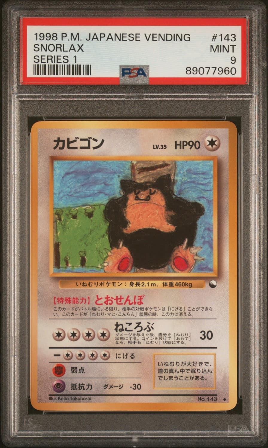 Snorlax