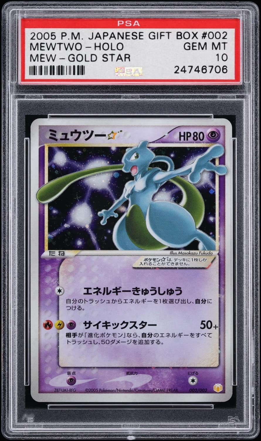 Mewtwo