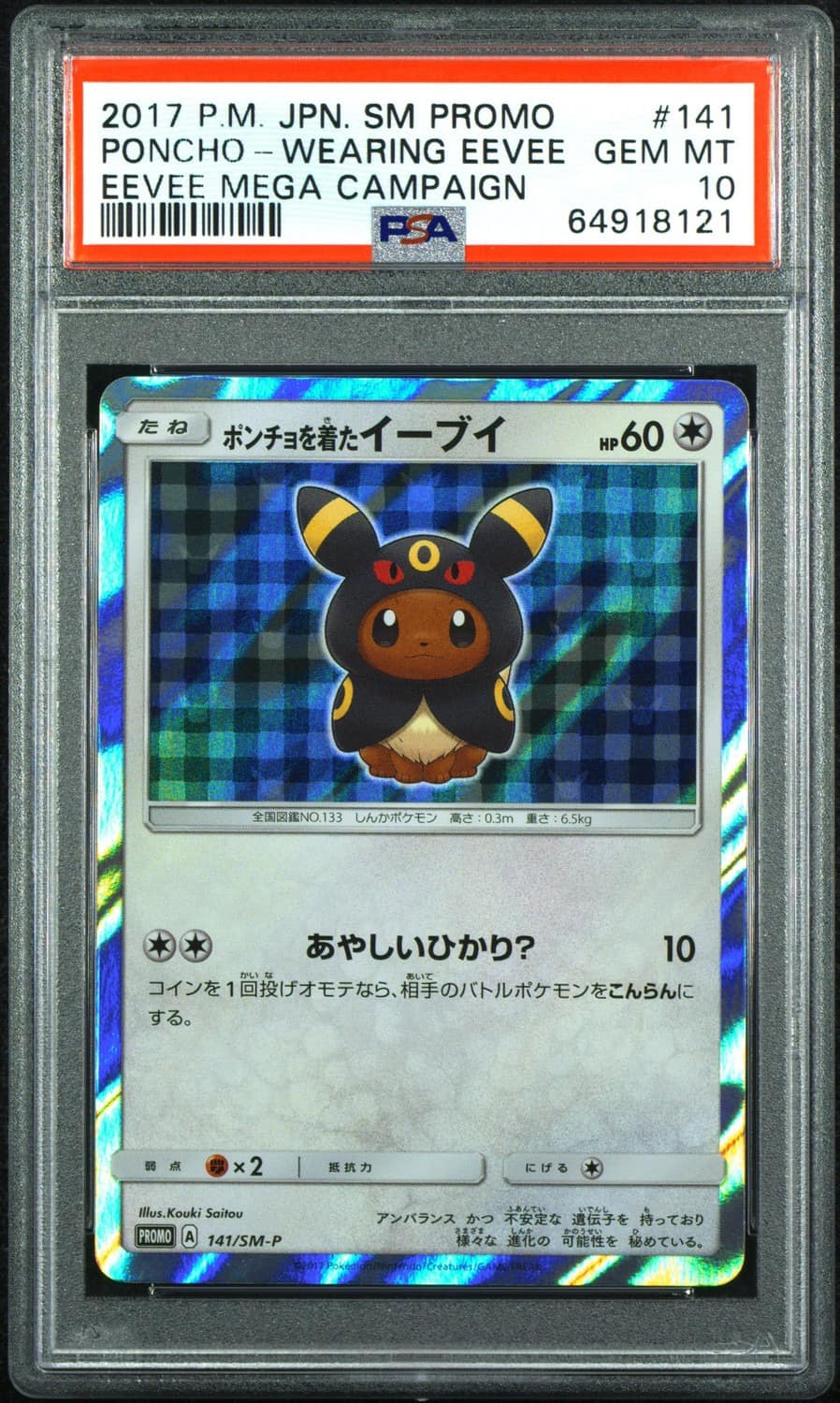 Poncho-Wearing Eevee
