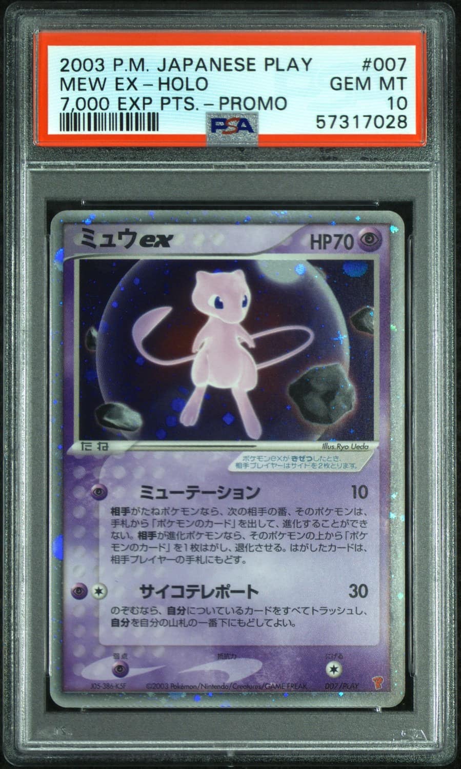 Mew Ex