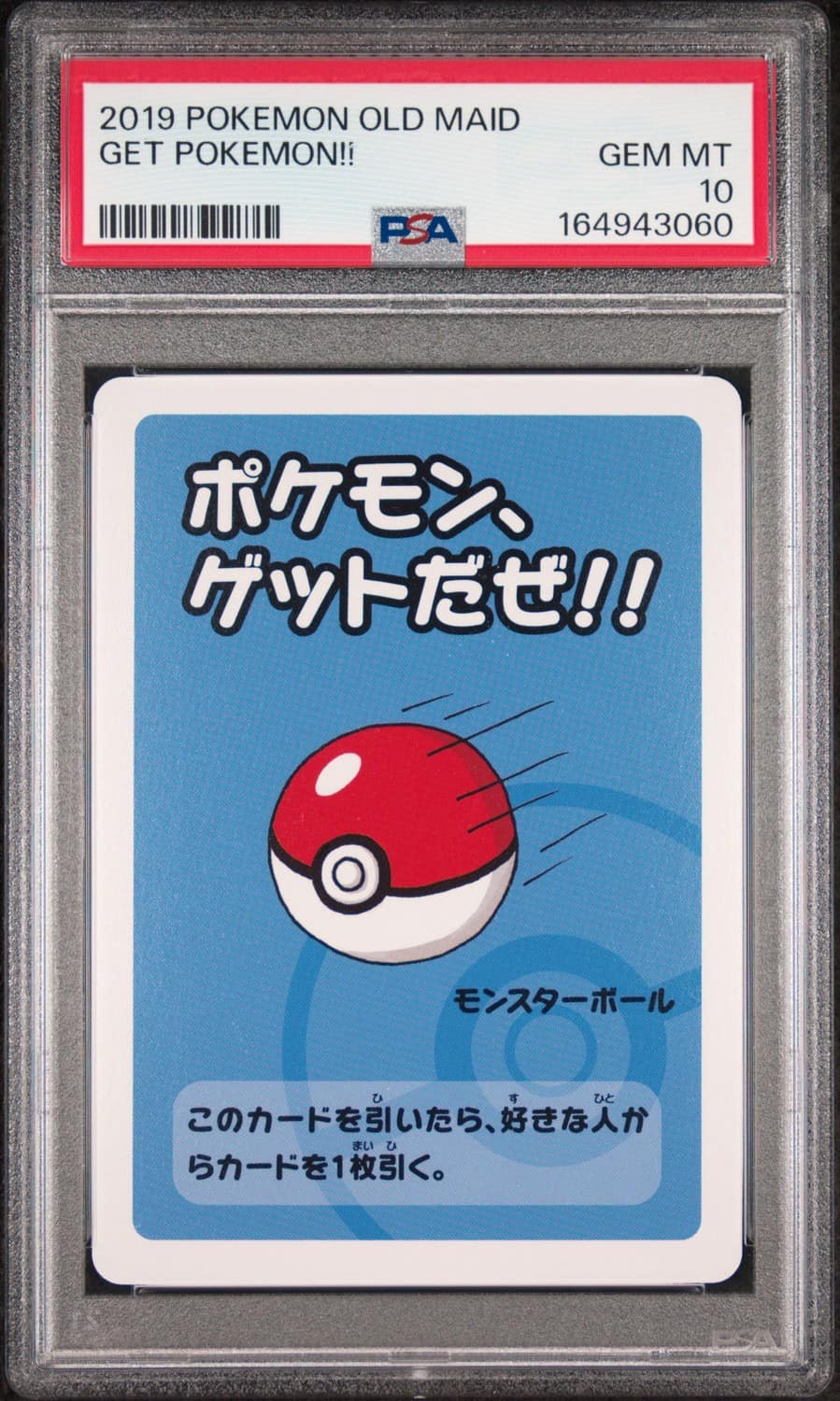 Poké Ball