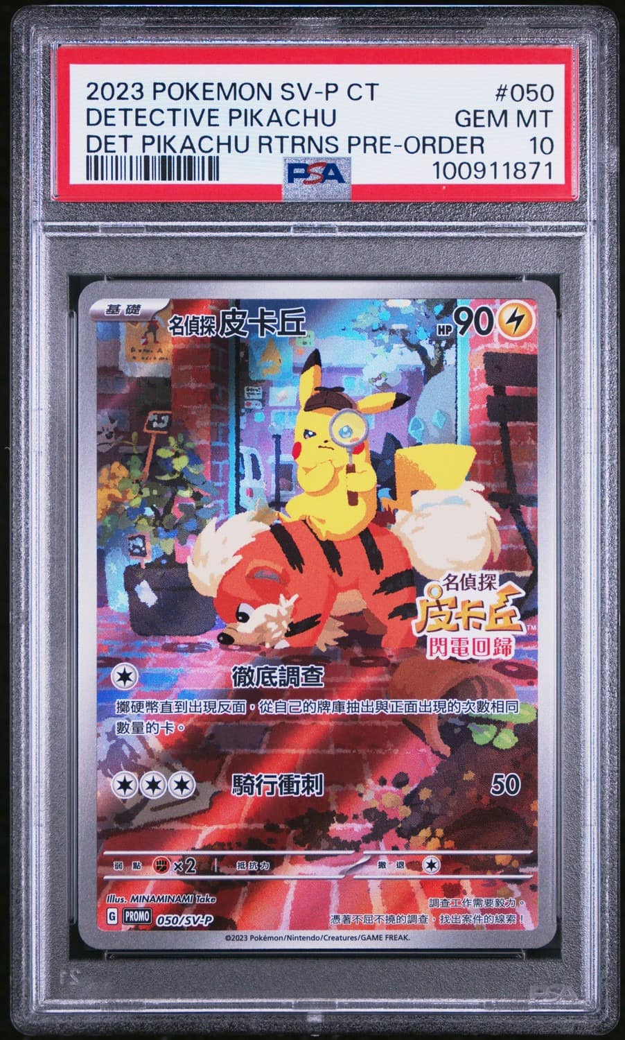 Detective Pikachu