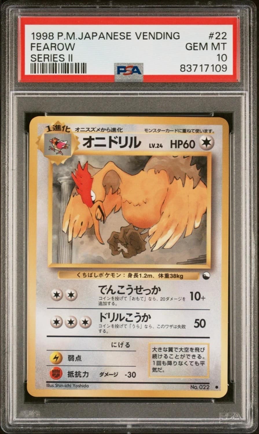 Fearow