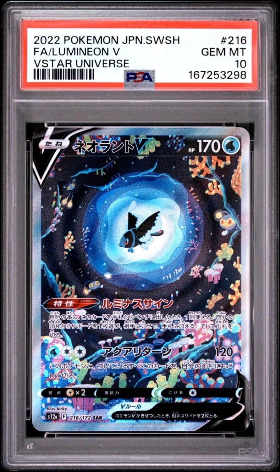 Lumineon V