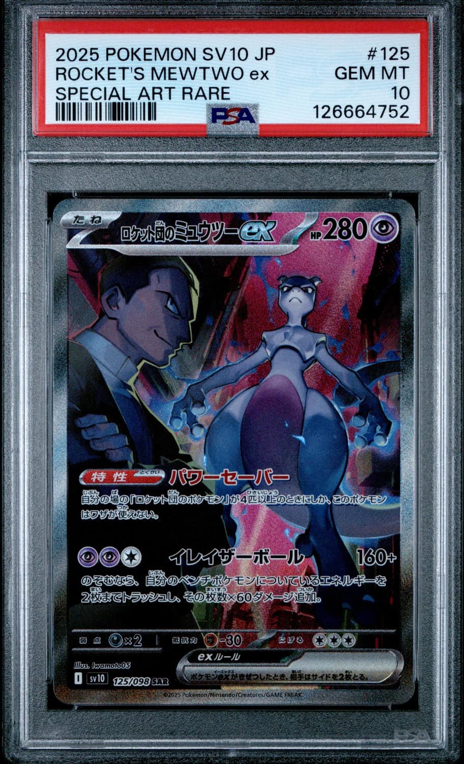 Rocket'S Mewtwo Ex