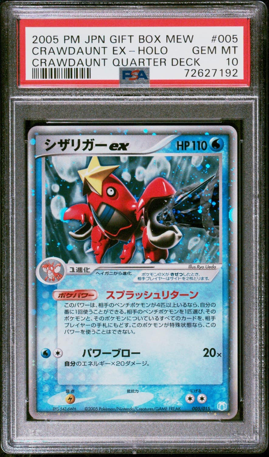 Crawdaunt Ex