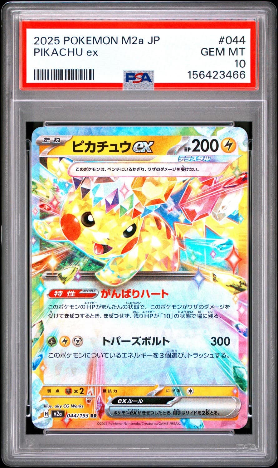 Pikachu Ex