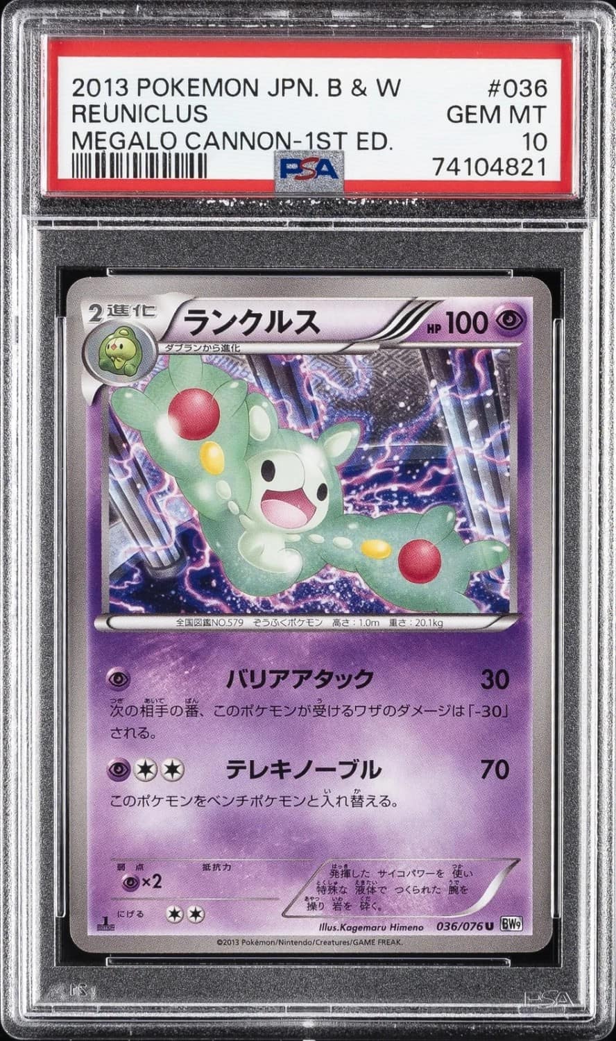 Reuniclus