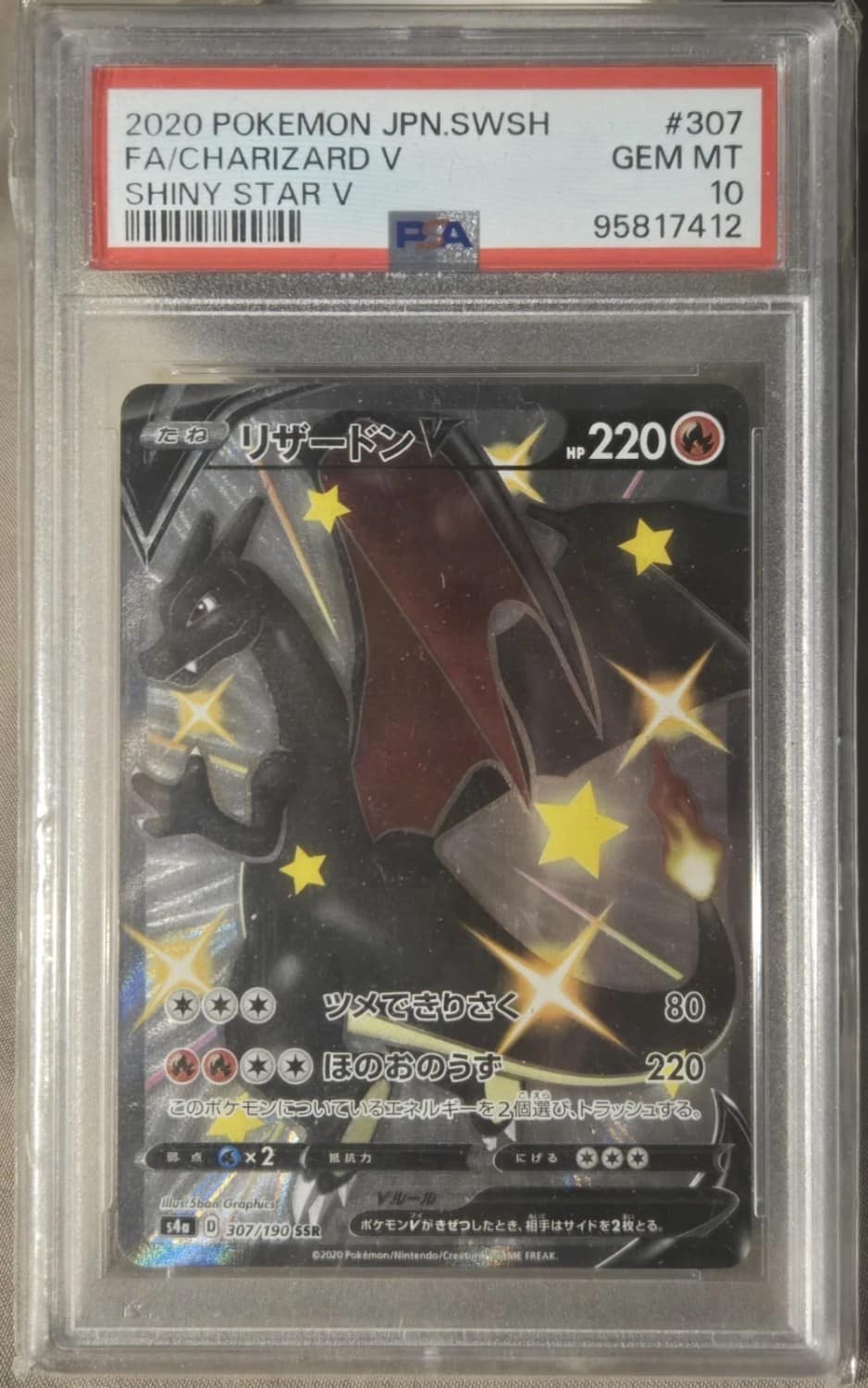 Charizard V