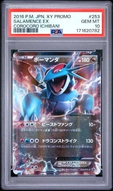 Salamence Ex