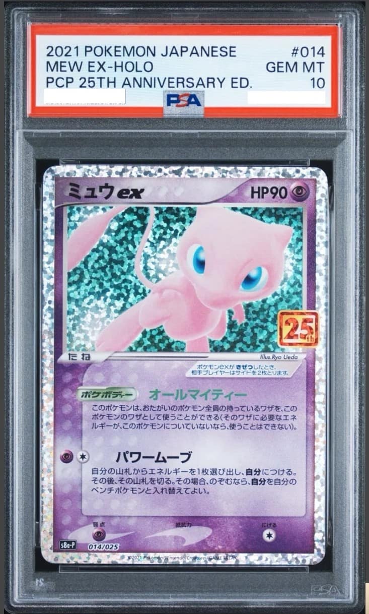Mew Ex