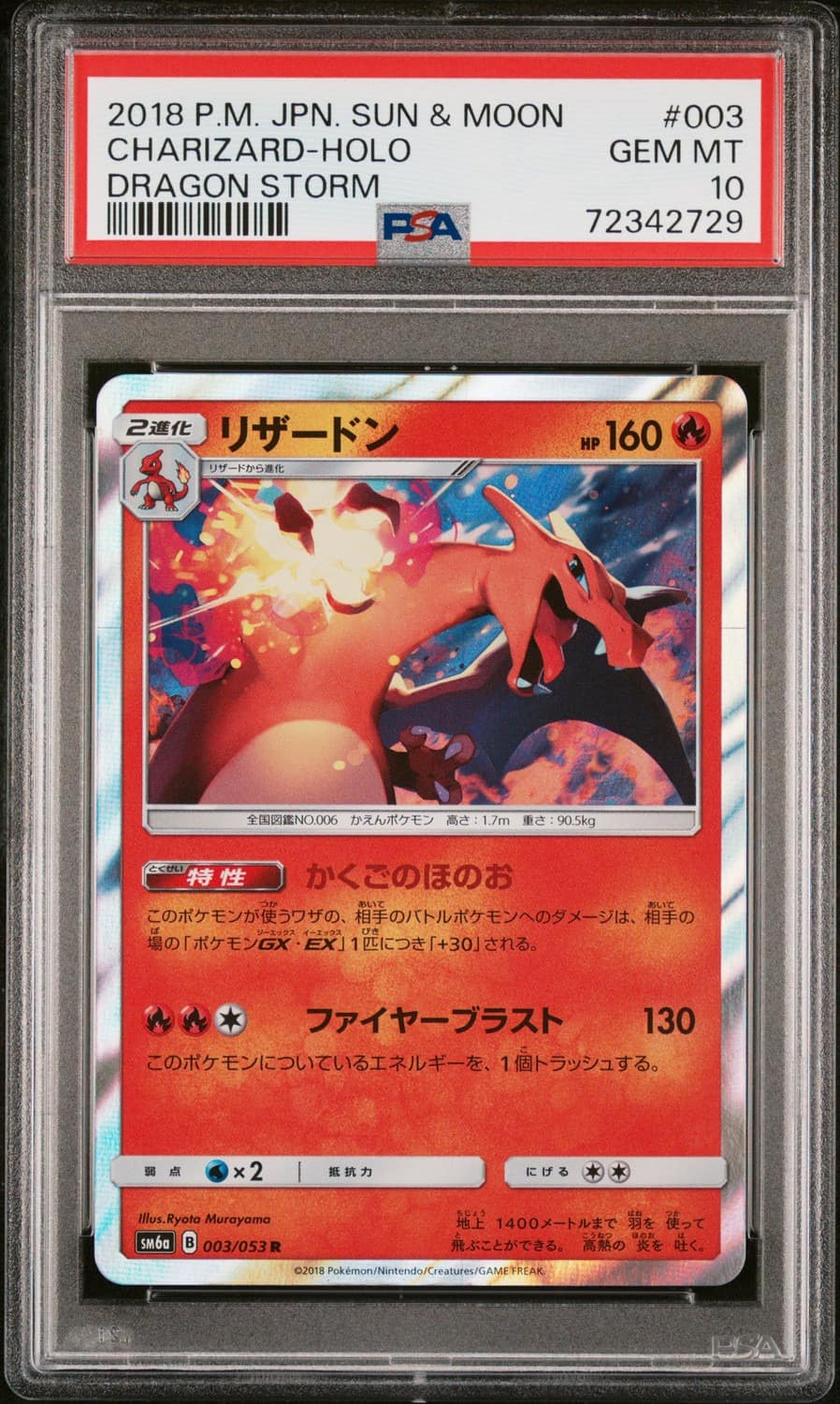 Charizard