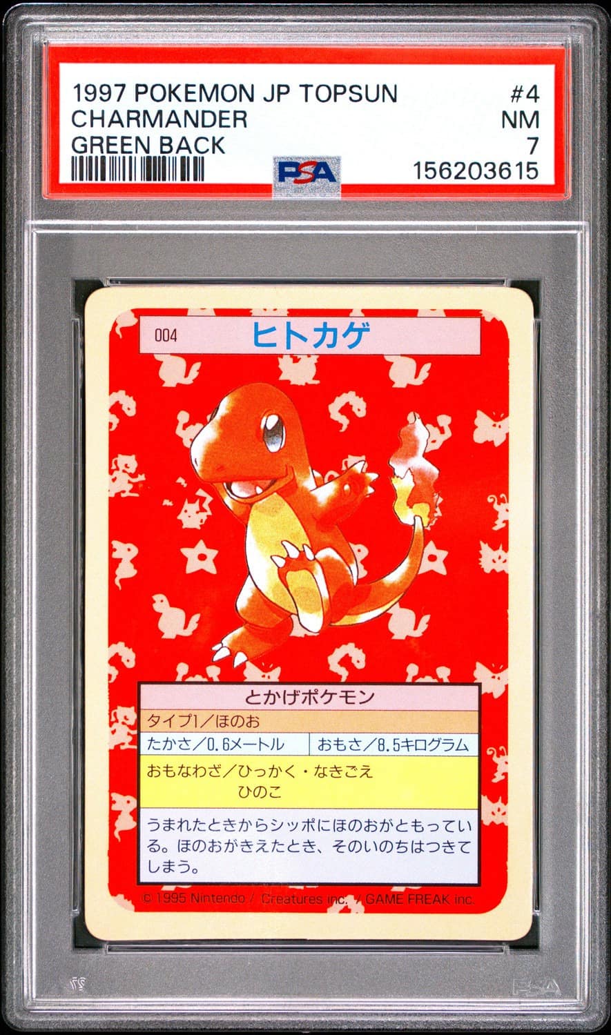 Charmander
