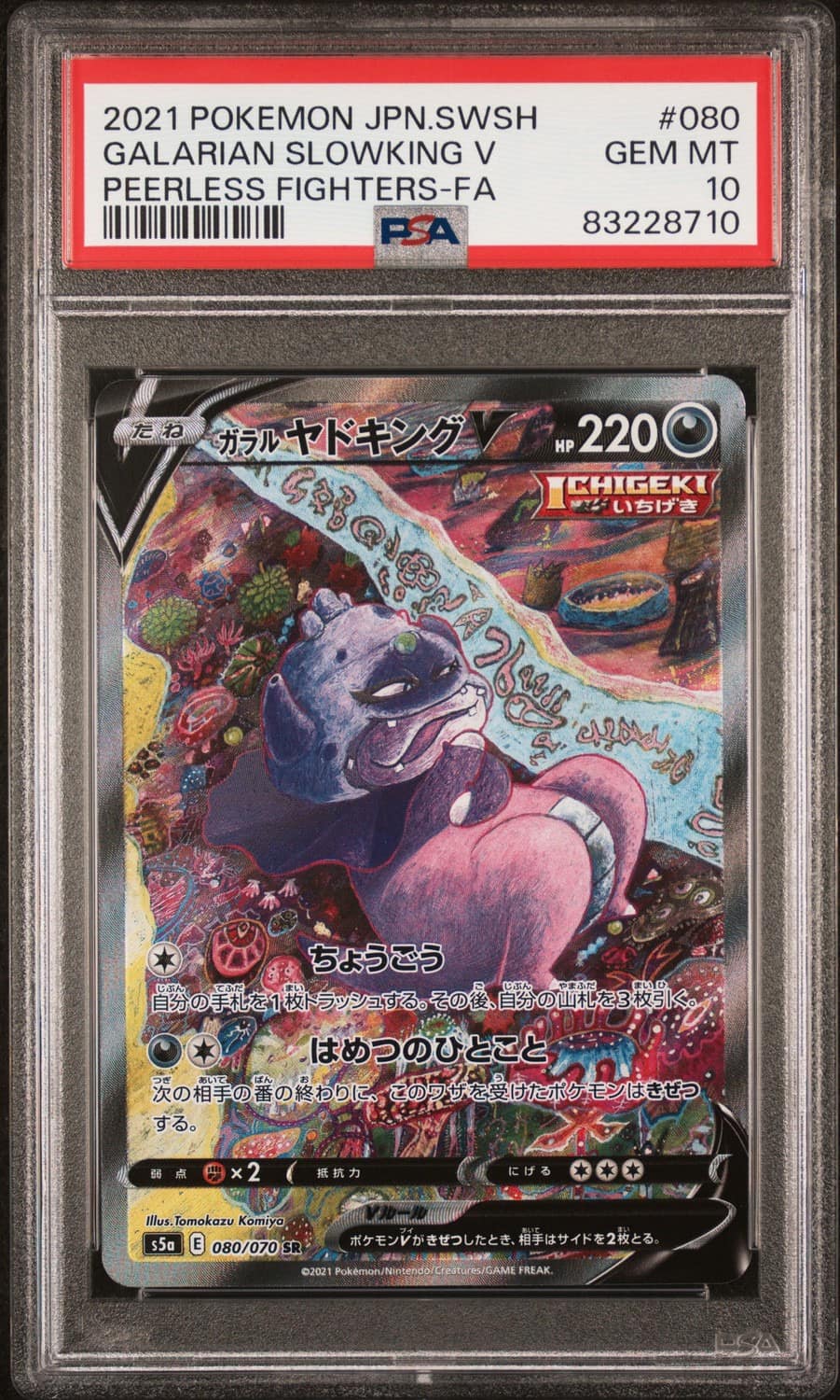 Galarian Slowking V