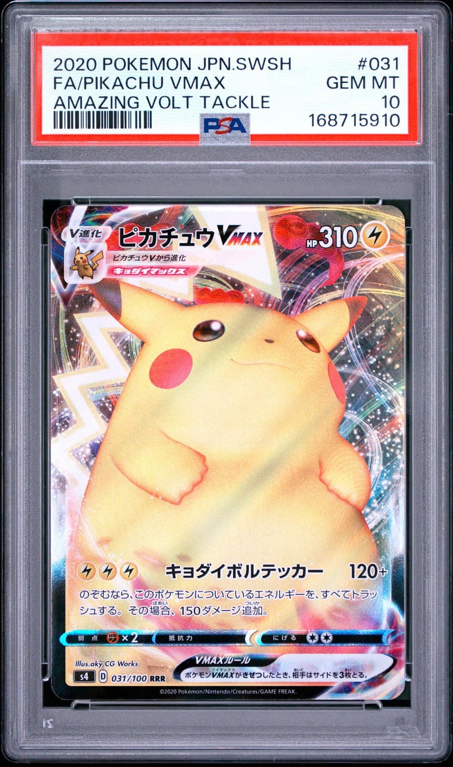 Pikachu Vmax