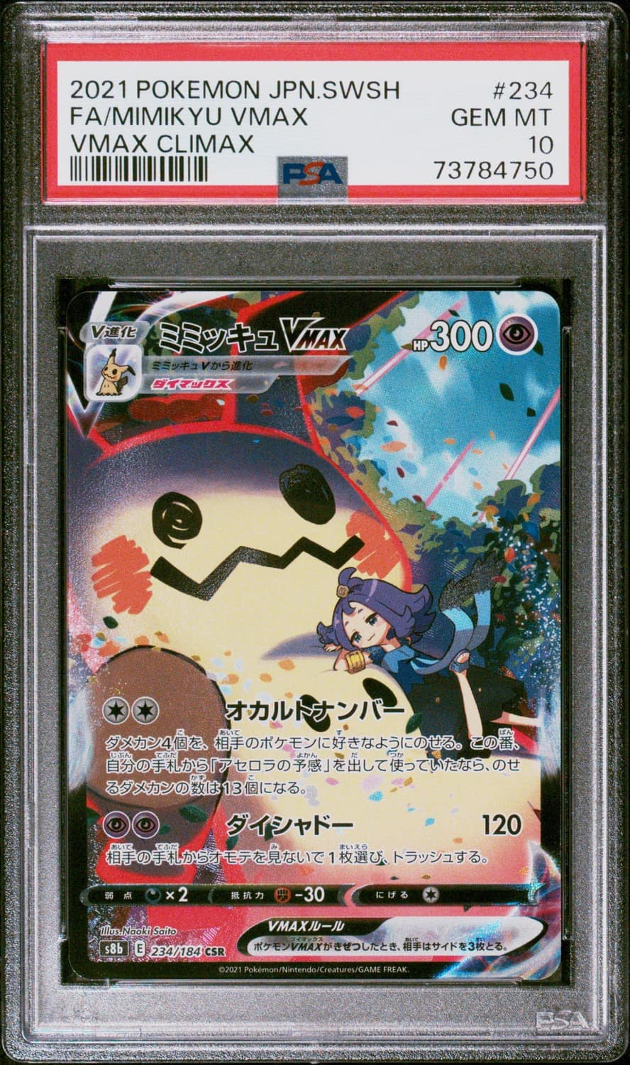 Mimikyu Vmax