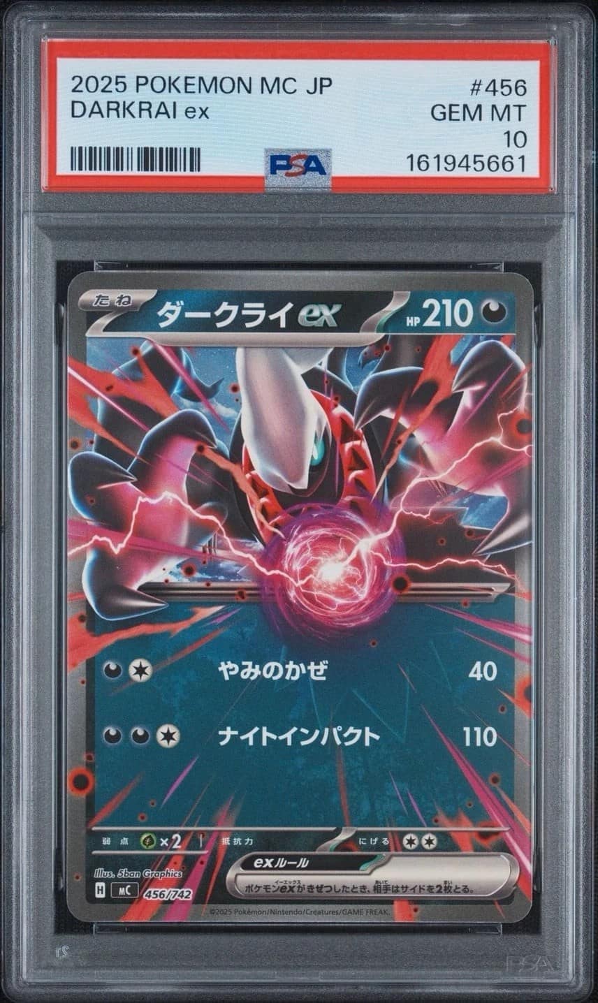 Darkrai Ex