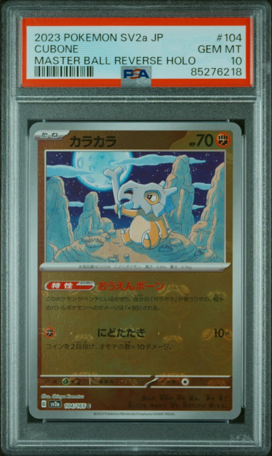 Cubone