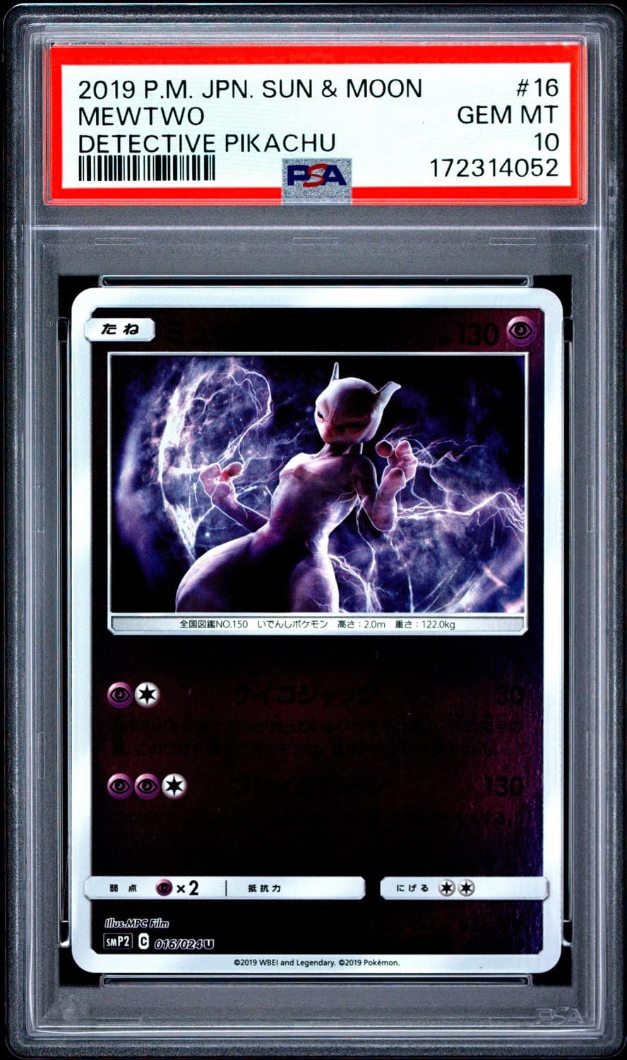 Mewtwo
