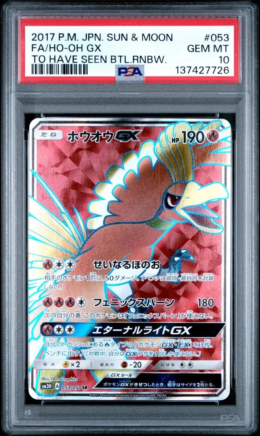 Ho-Oh Gx