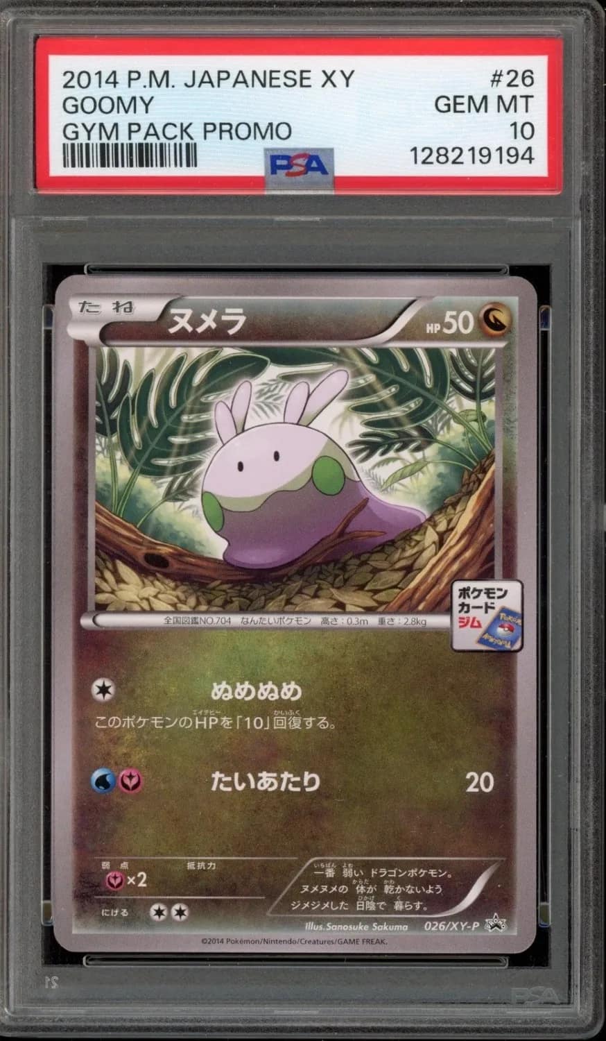 Goomy