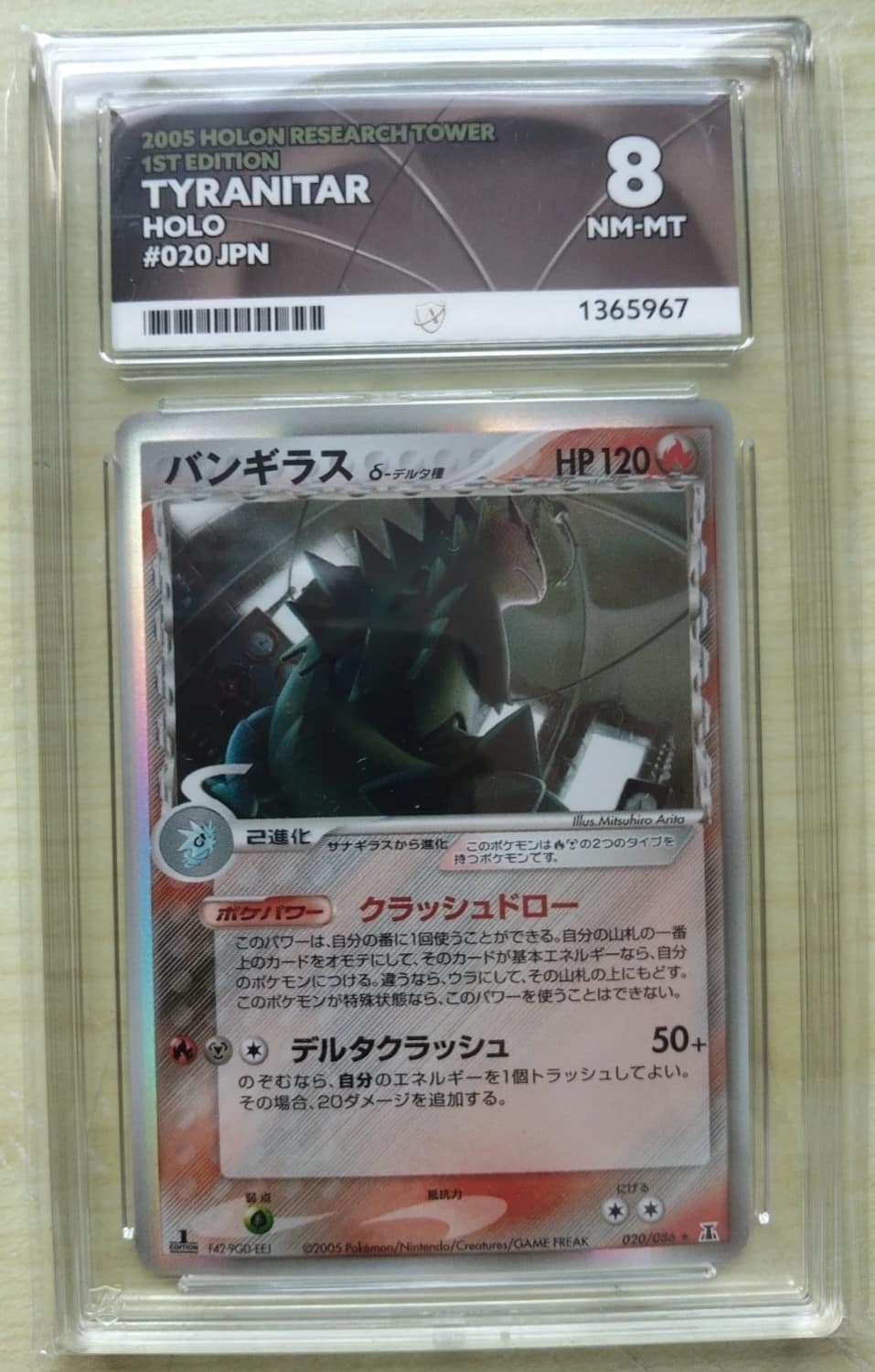 Tyranitar