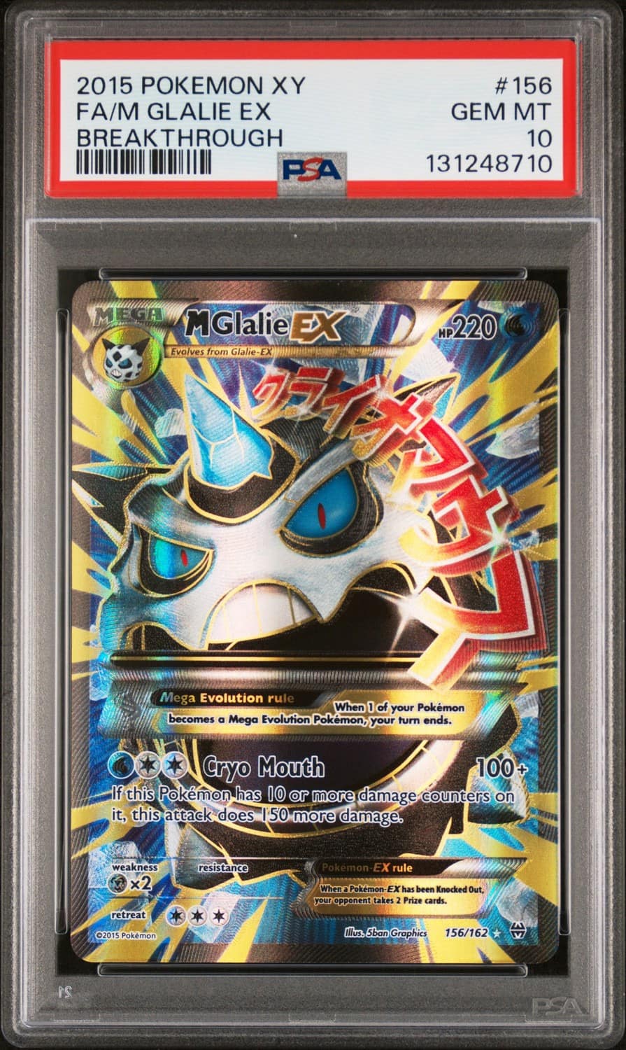 M Glalie Ex