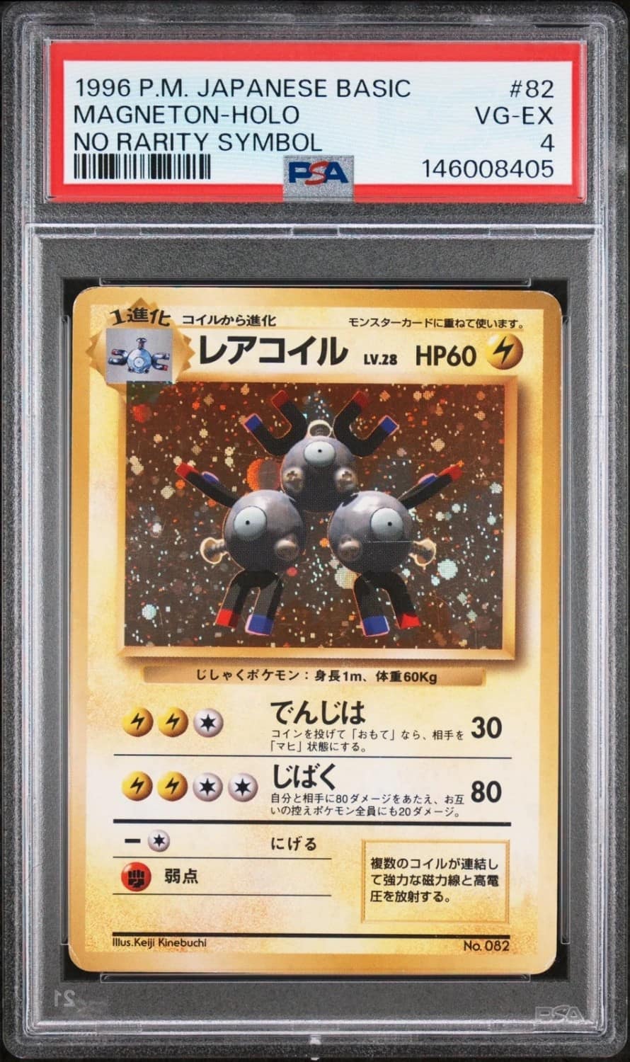 Magneton