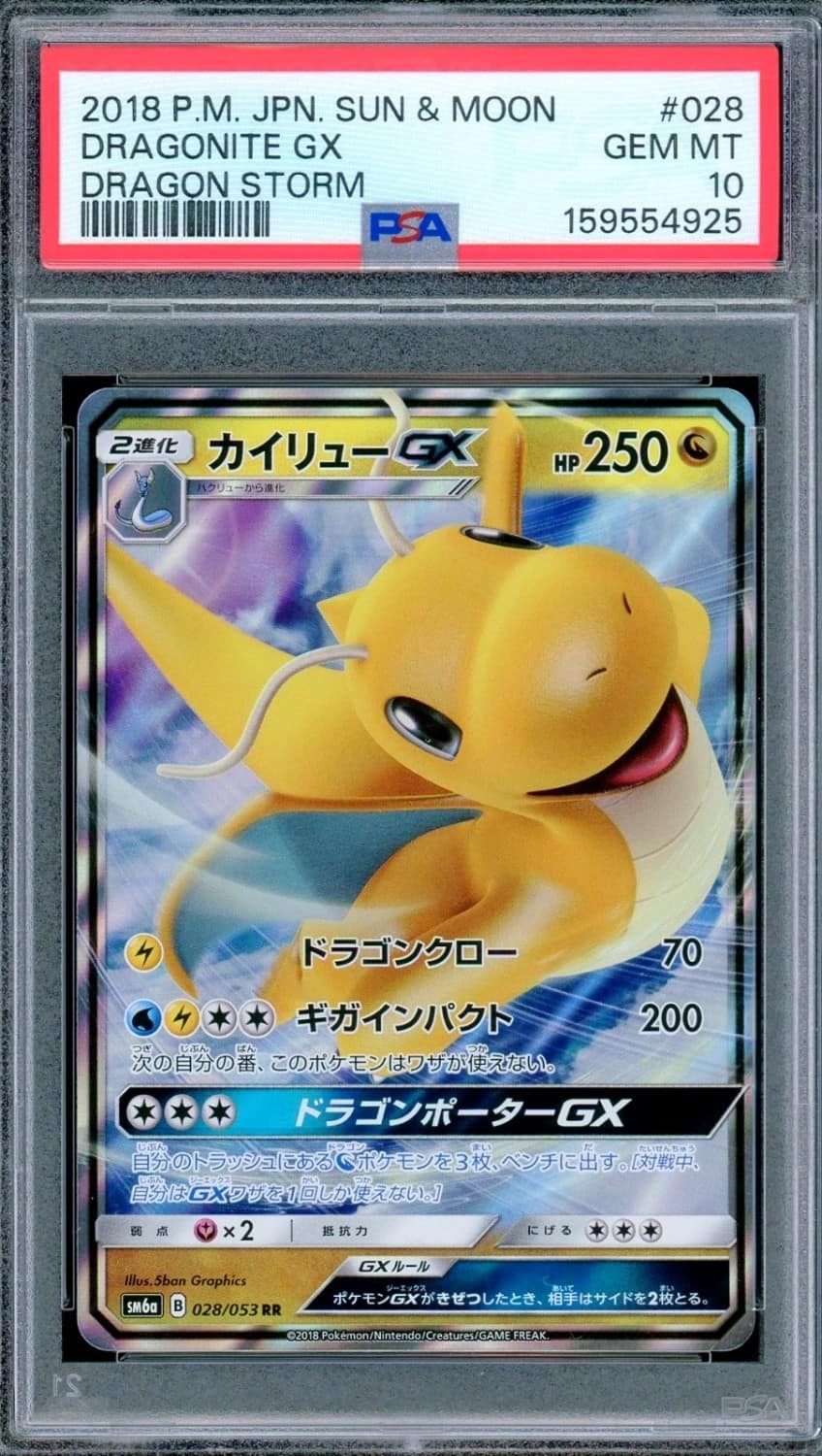 Dragonite Gx