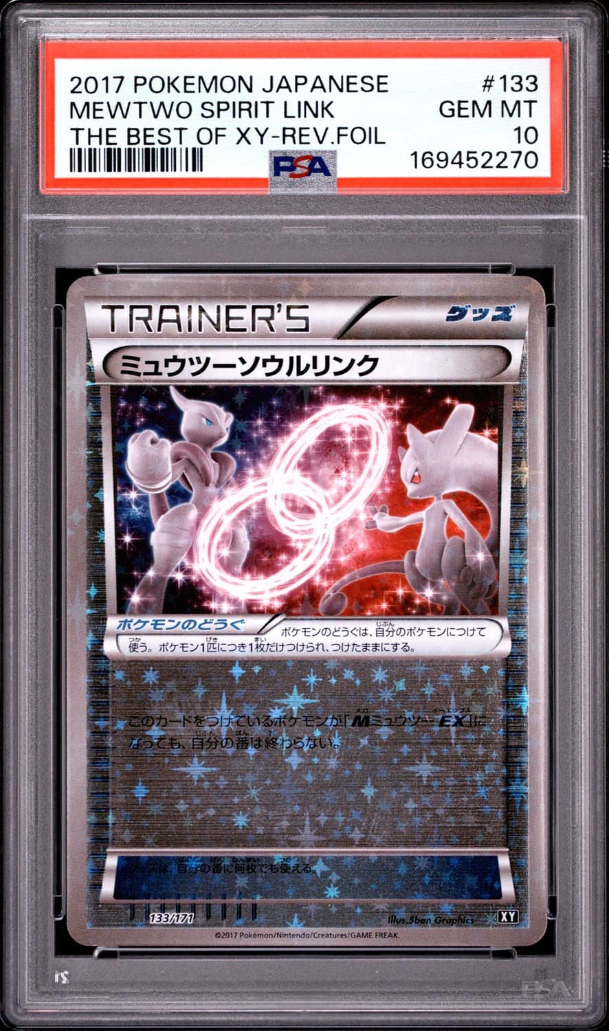 Mewtwo Spirit Link