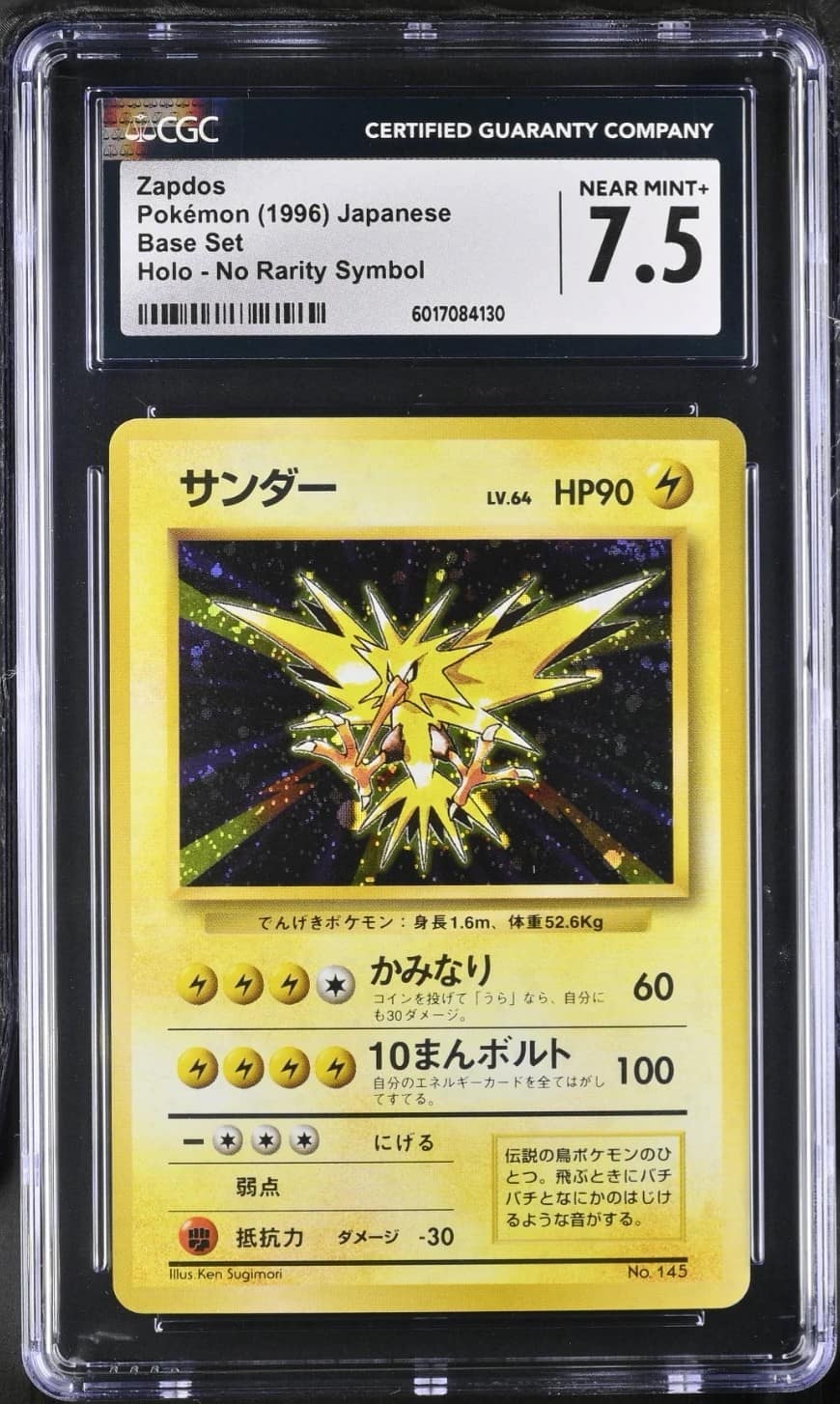 Zapdos