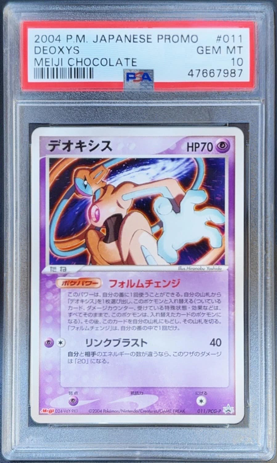 Deoxys