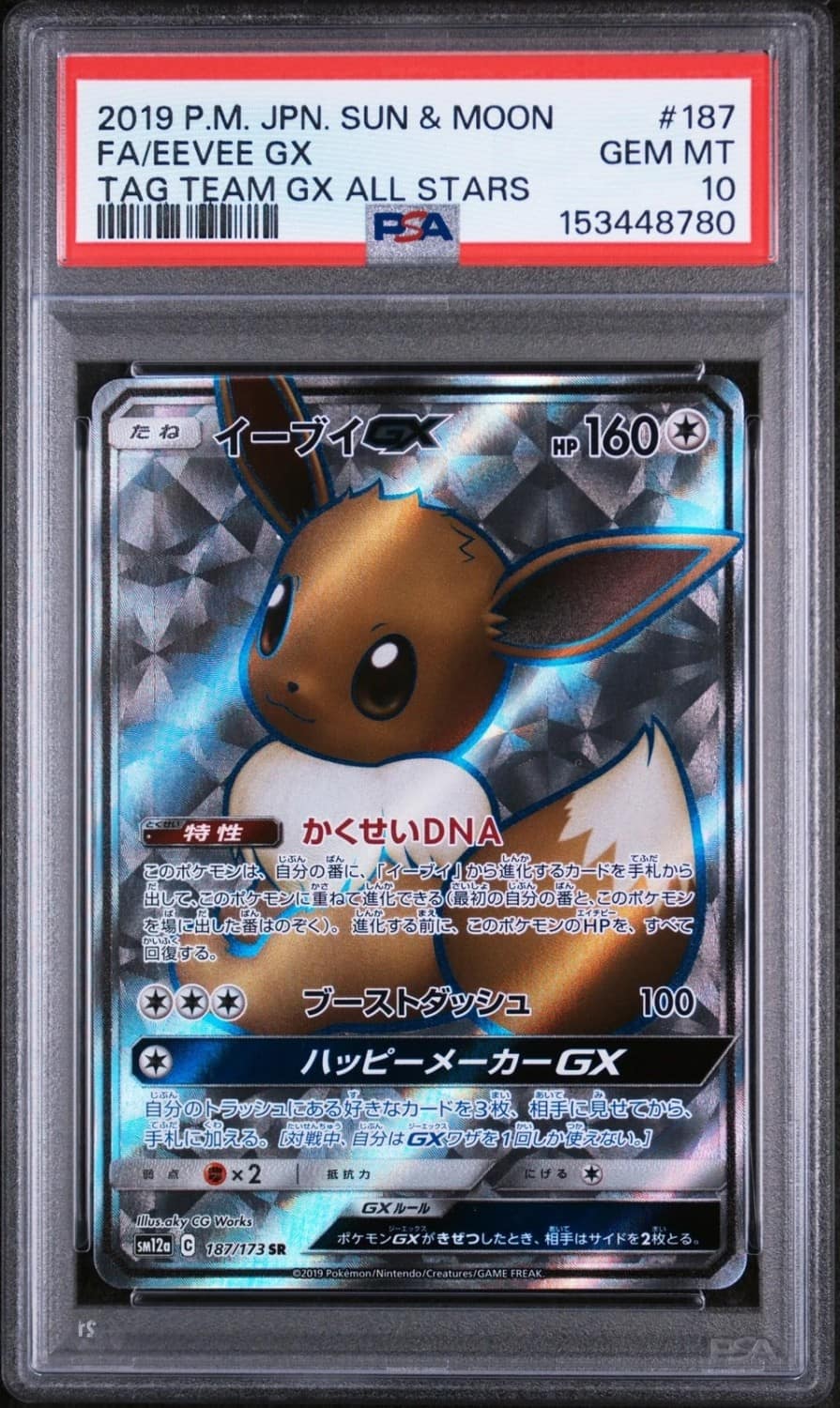 Eevee Gx