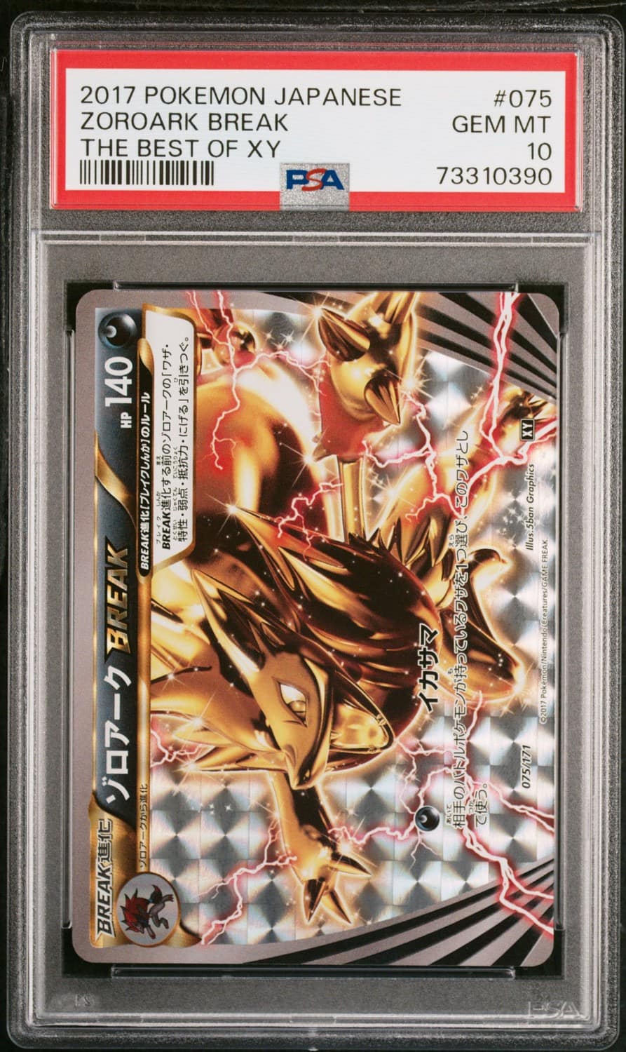 Zoroark Break