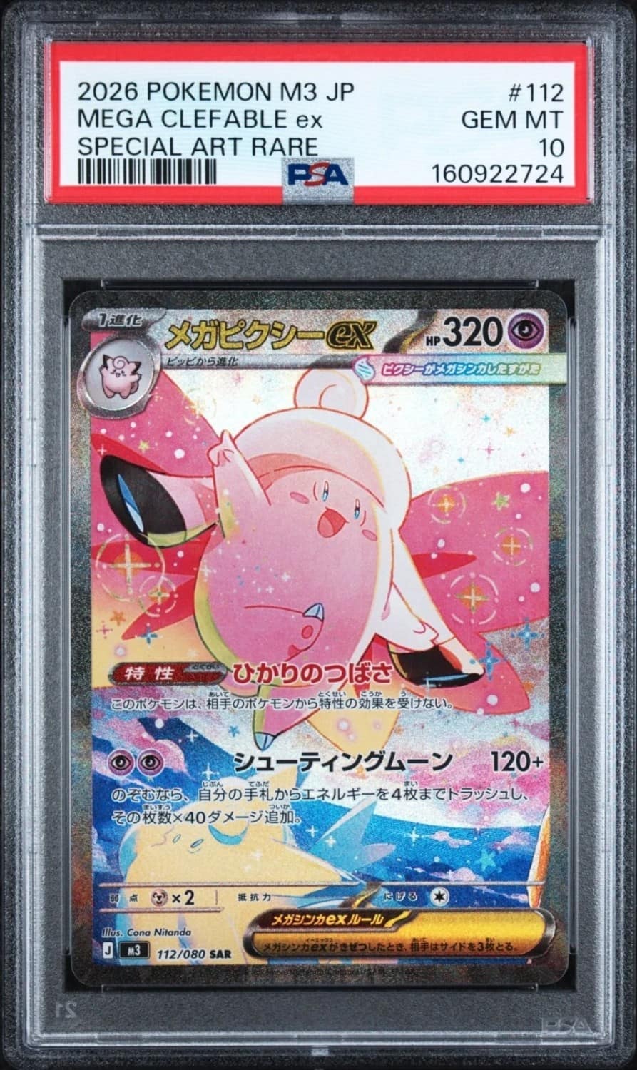 Mega Clefable Ex