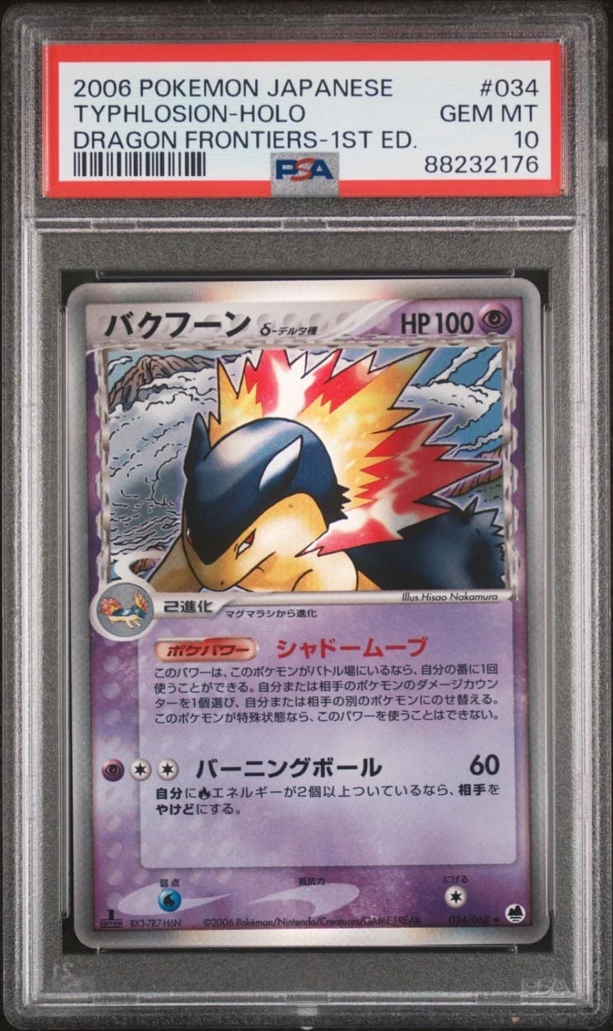 Typhlosion