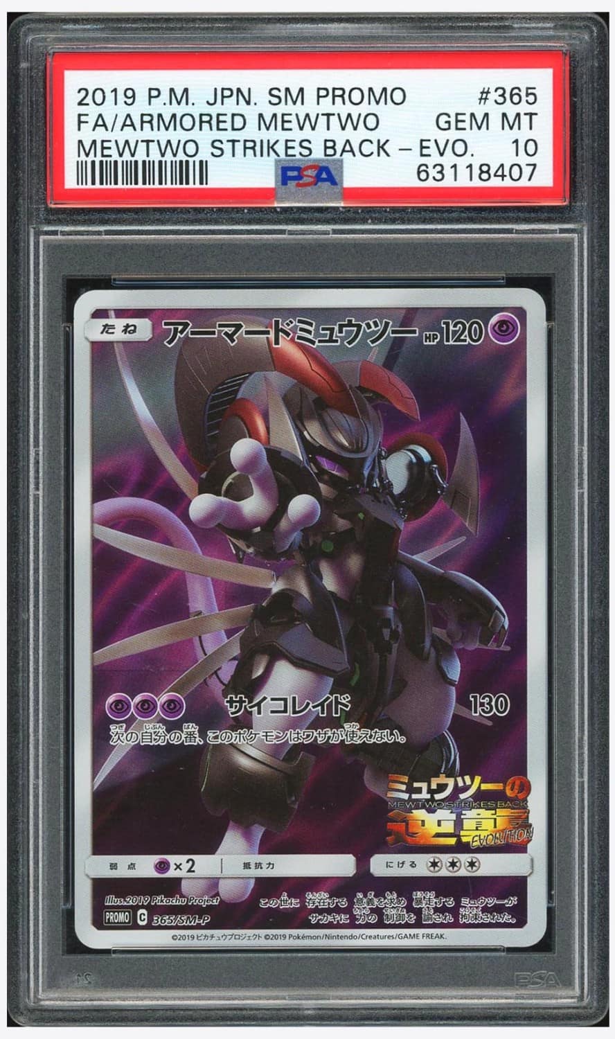 Armored Mewtwo