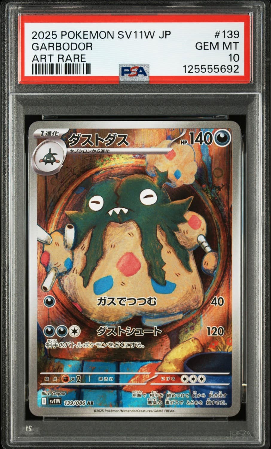 Garbodor