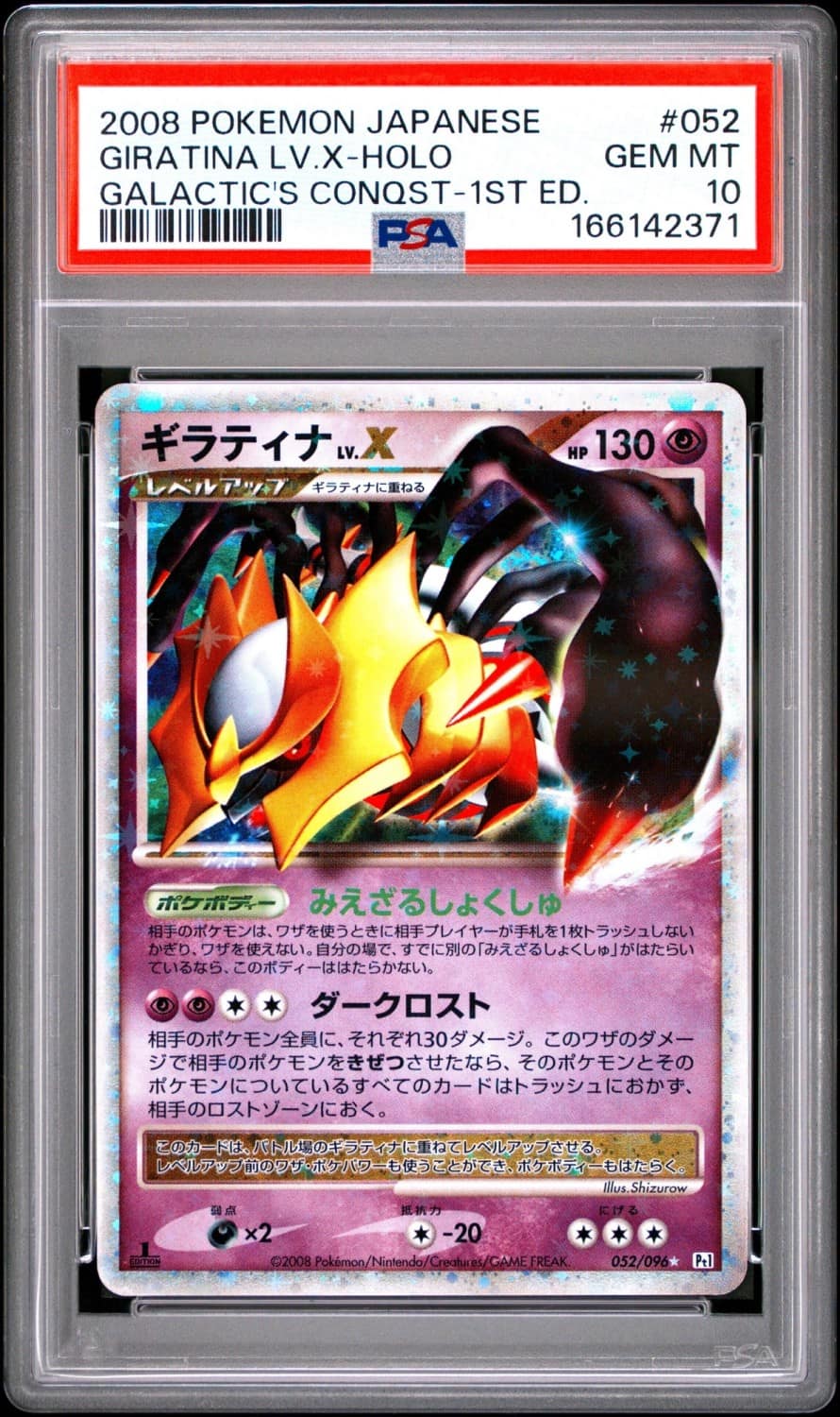 Giratina Lv.x