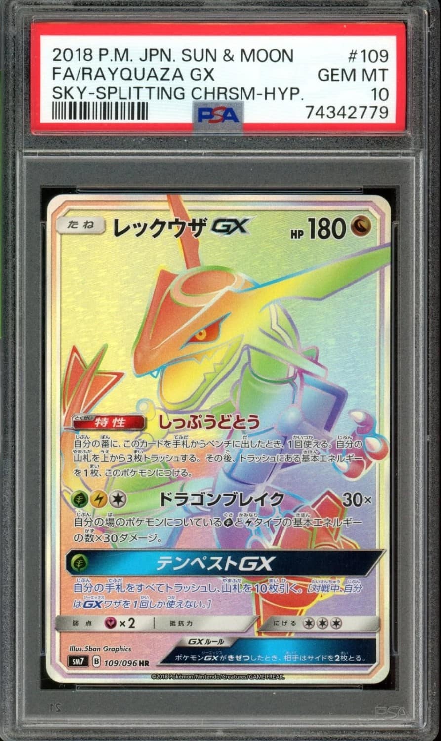 Rayquaza Gx