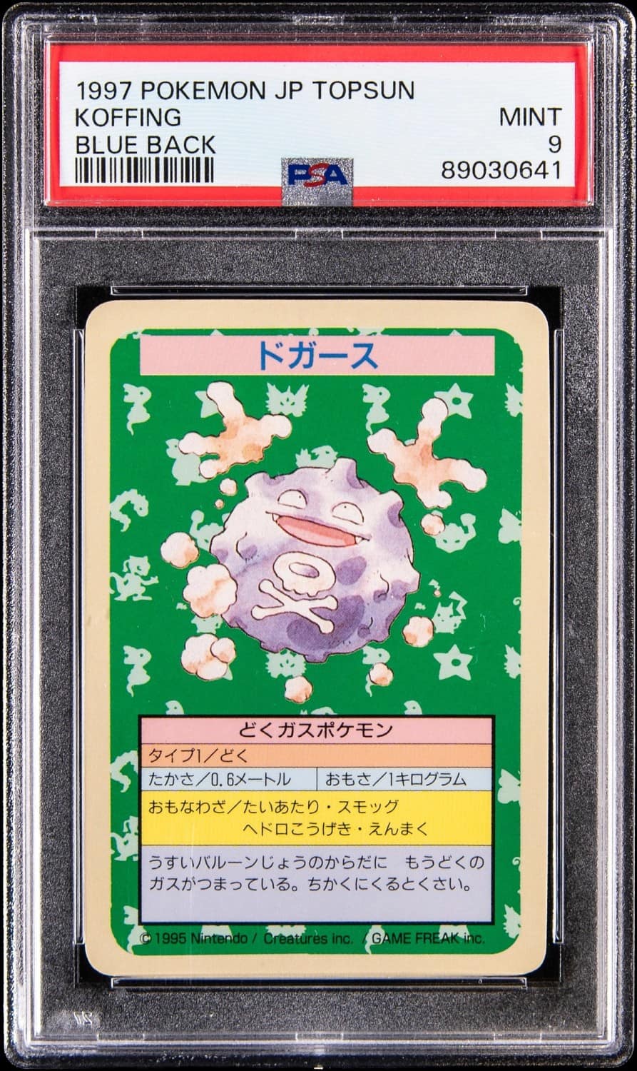 Koffing