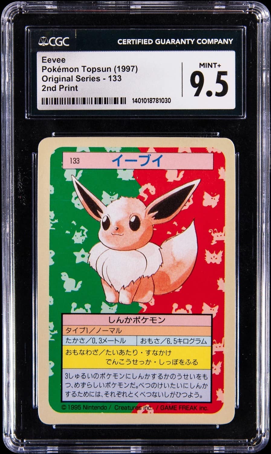 Eevee