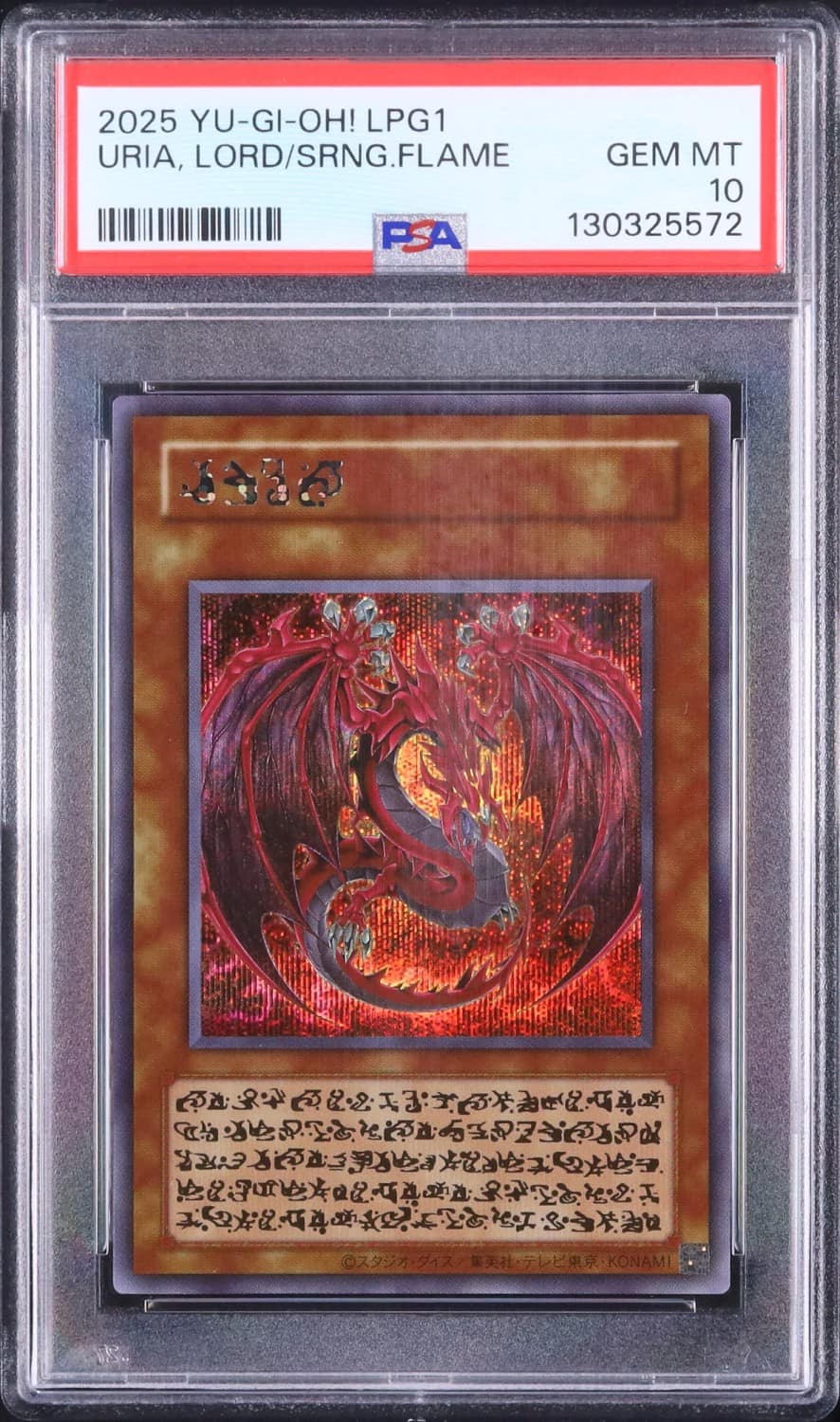 Uria, Lord/srng Flame