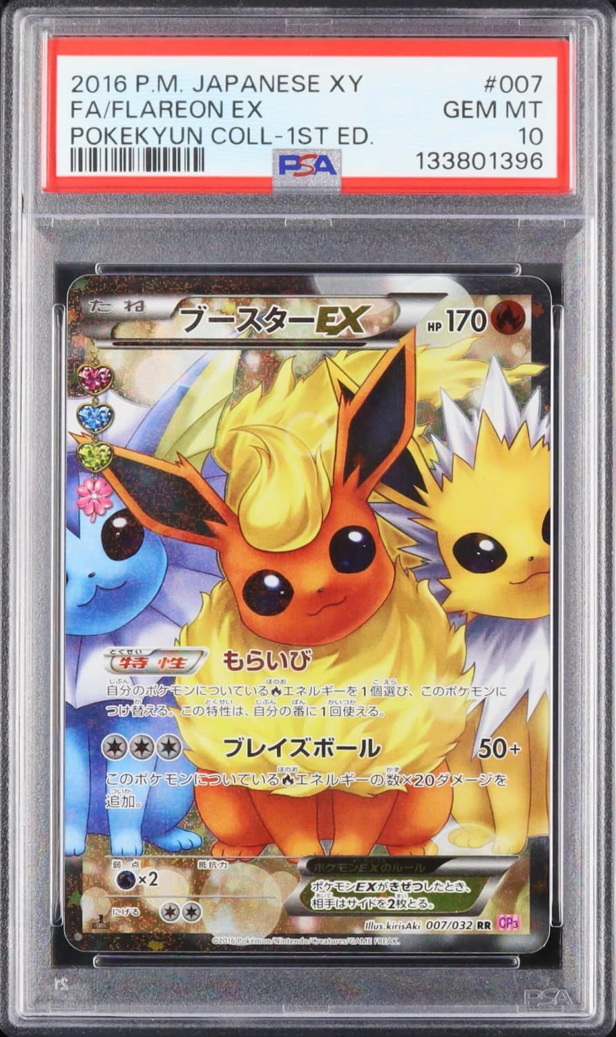 Flareon Ex