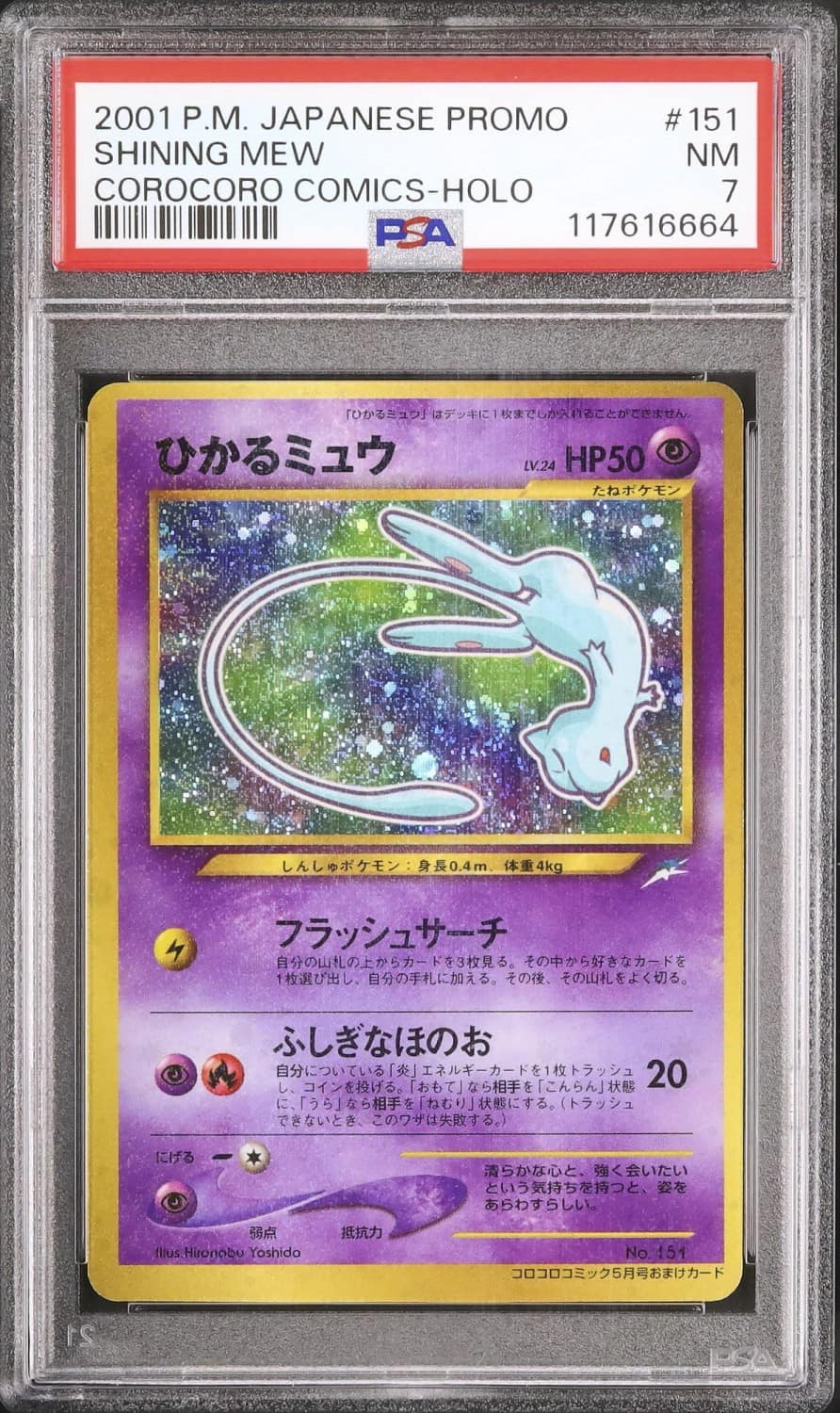 Mew