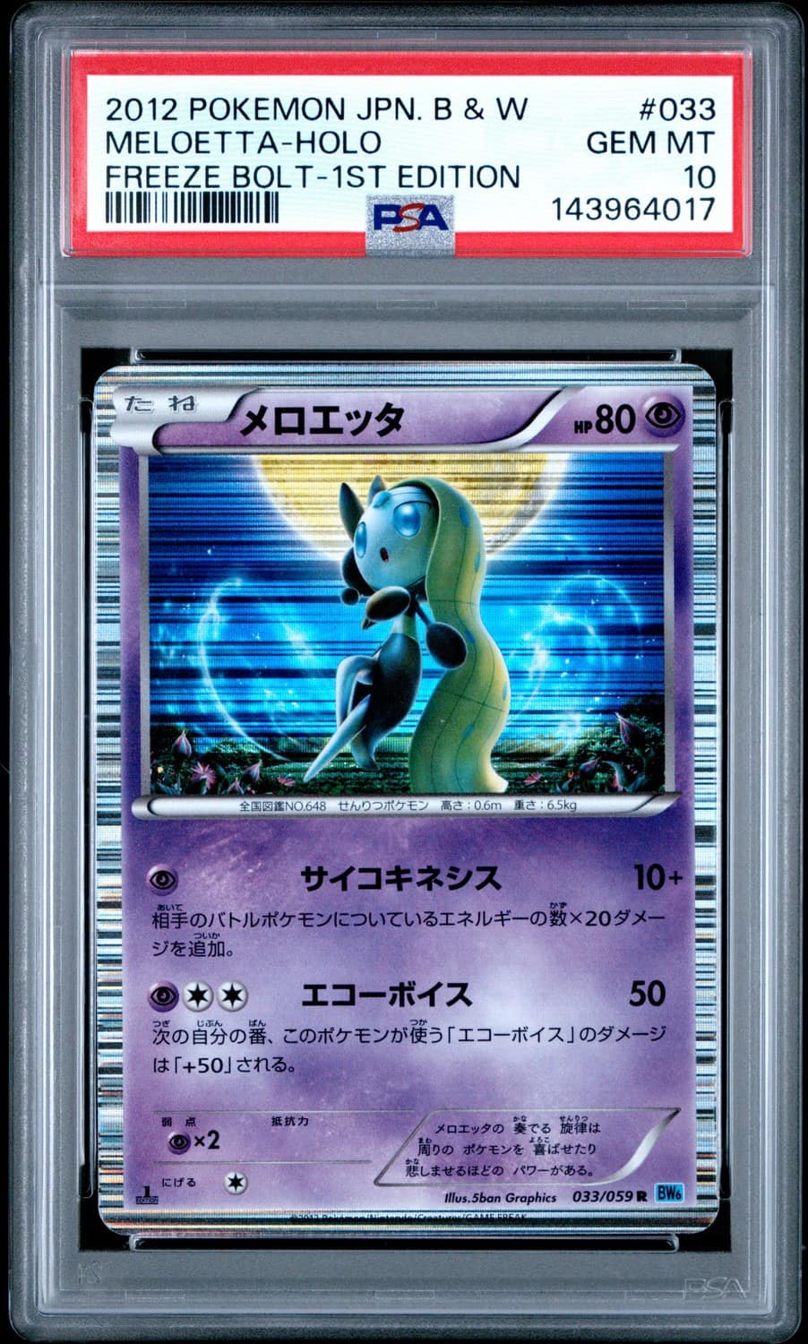 Meloetta