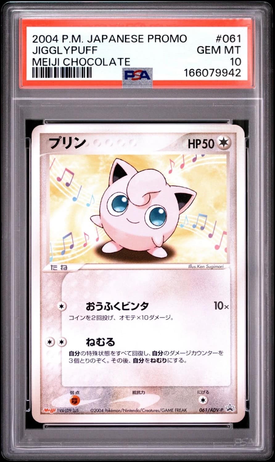 Jigglypuff
