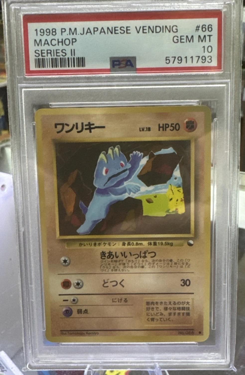 Machop