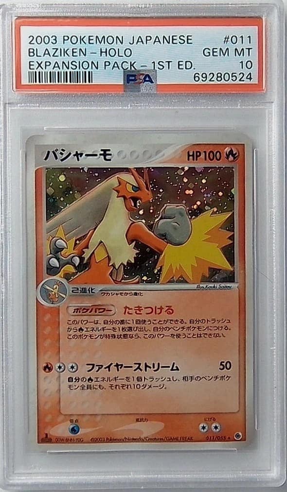 Blaziken