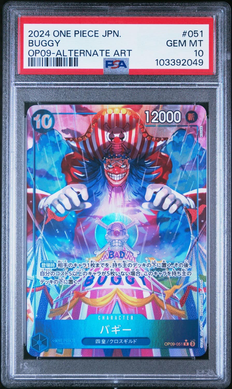 Buggy